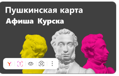 Афиша Курска.