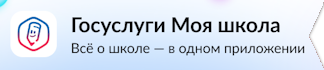 Госуслуги Моя школа