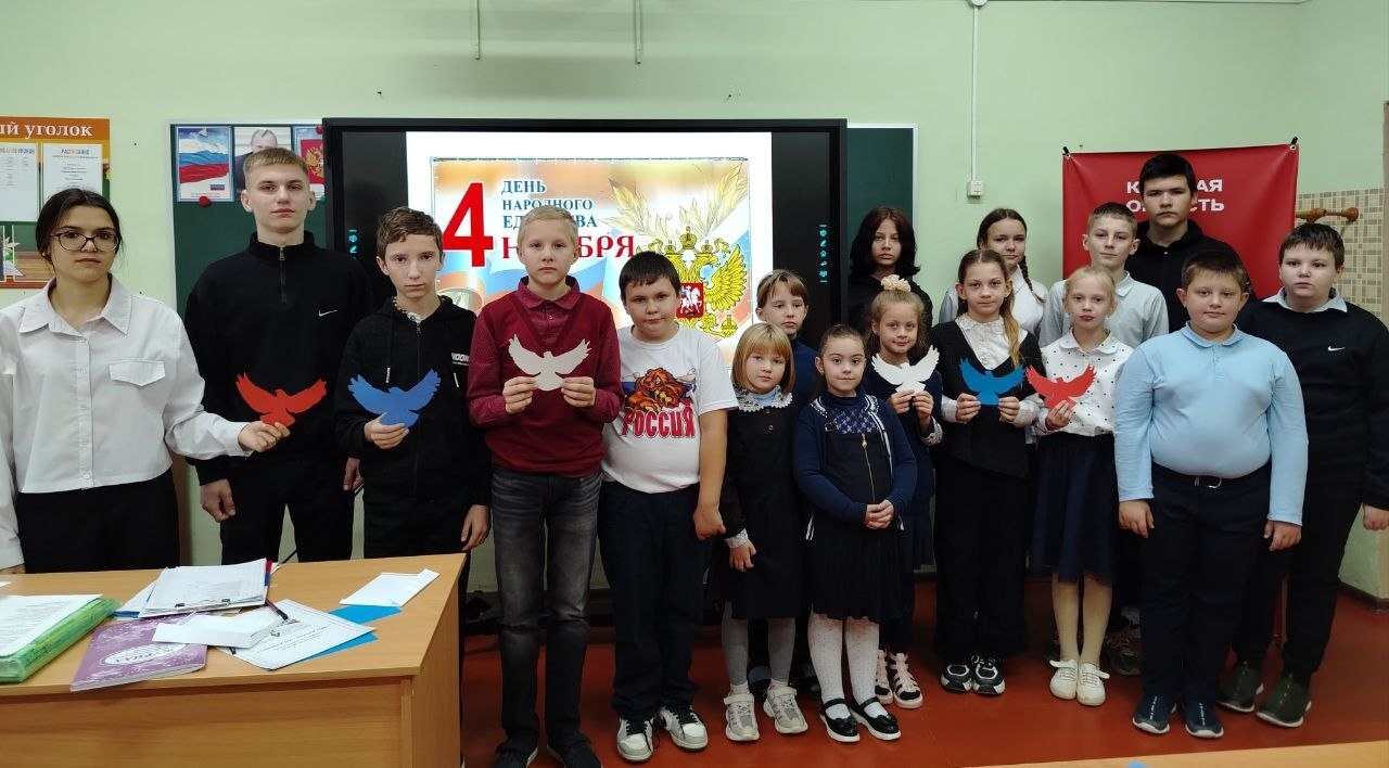 4 ноября – День народного единства.